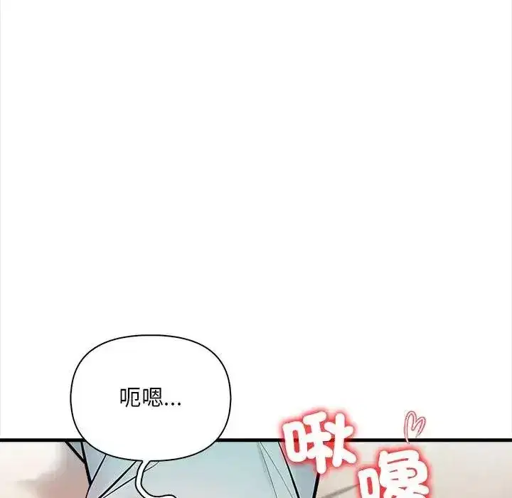 第11話 - 第27页