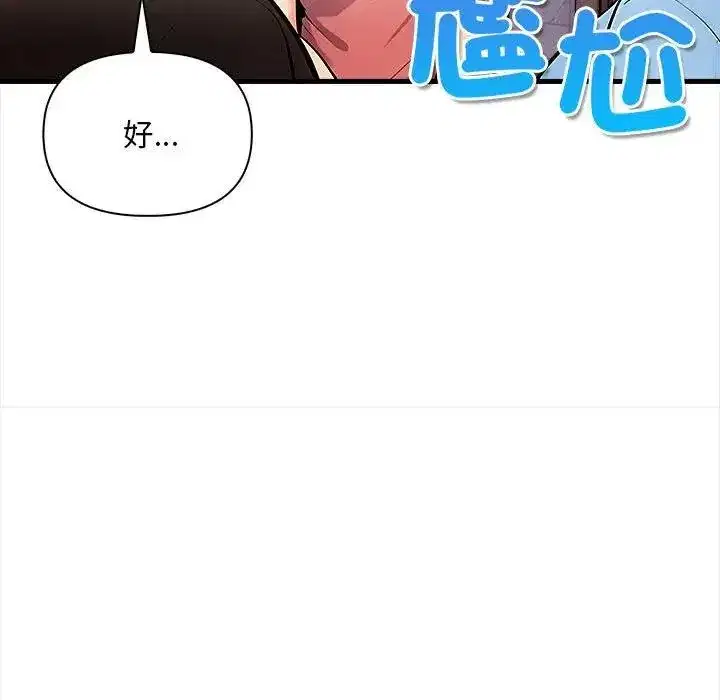 第12話 - 第100页