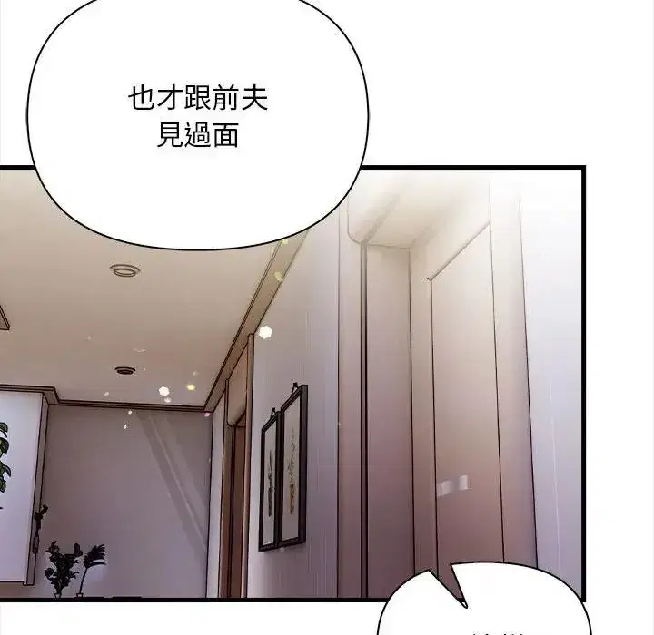 第12話 - 第113页