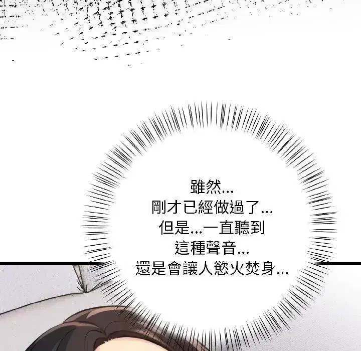 第13話 - 第107页