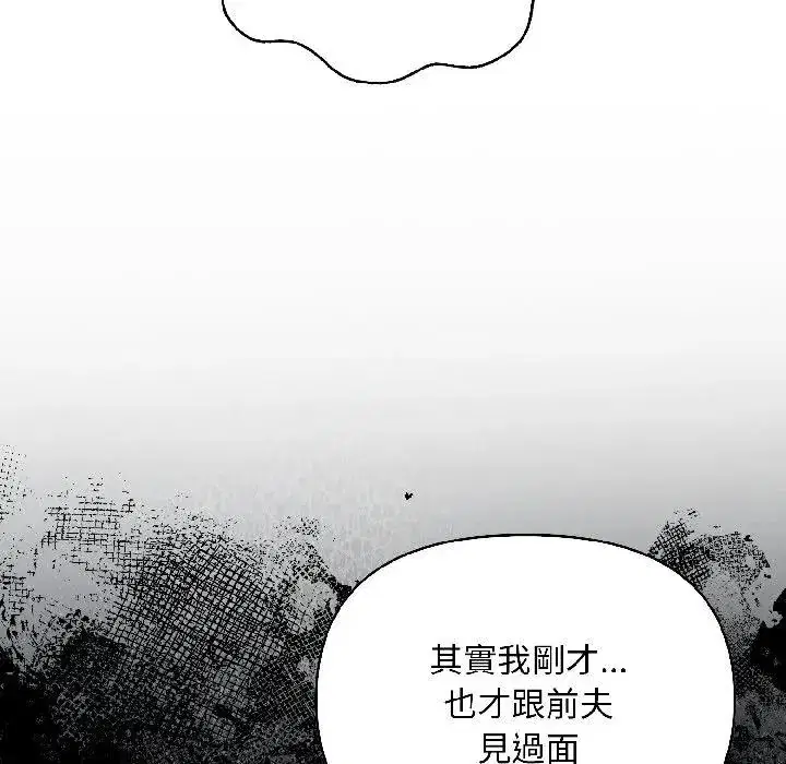第13話 - 第53页