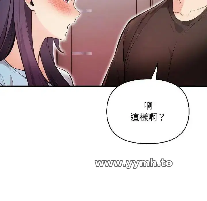 第13話 - 第6页
