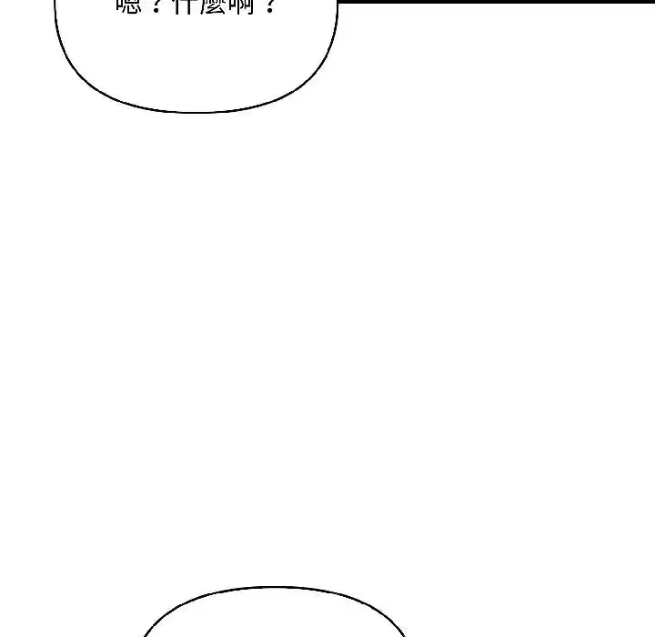 第13話 - 第74页