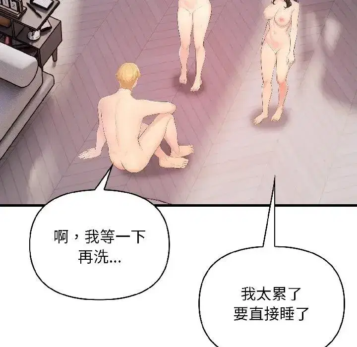 第14話 - 第107页