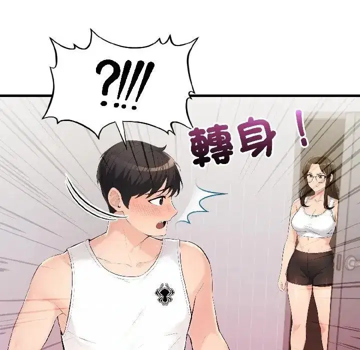 第14話 - 第128页