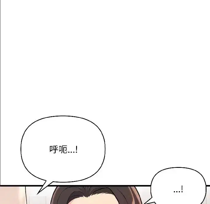第14話 - 第32页