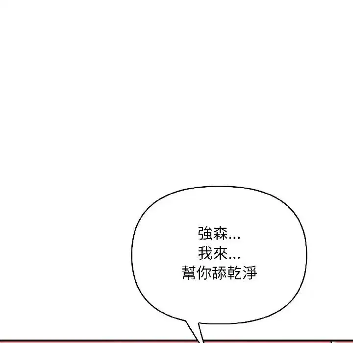 第14話 - 第39页