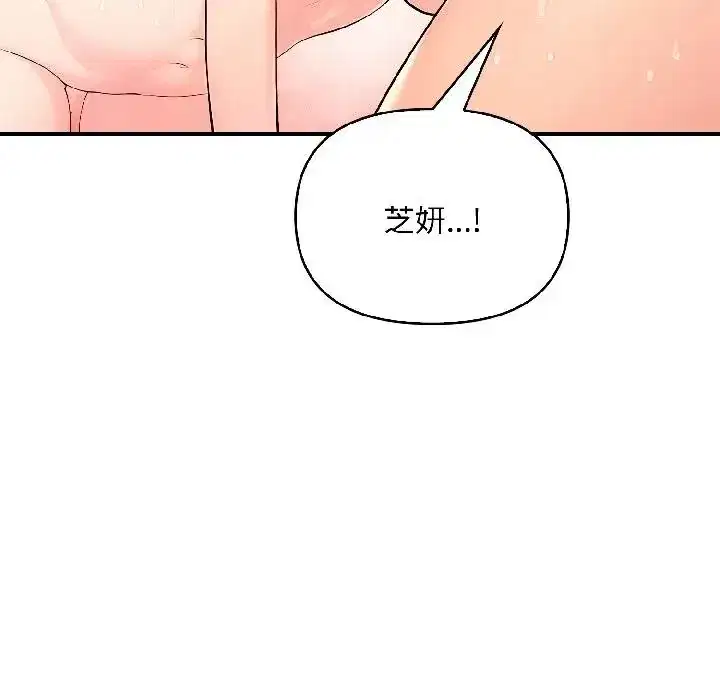 第14話 - 第41页