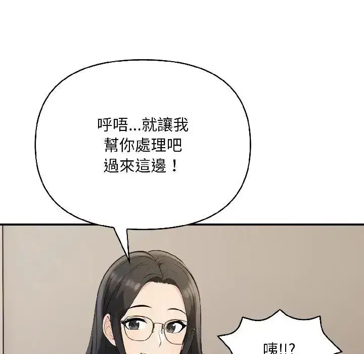 第15話 - 第106页
