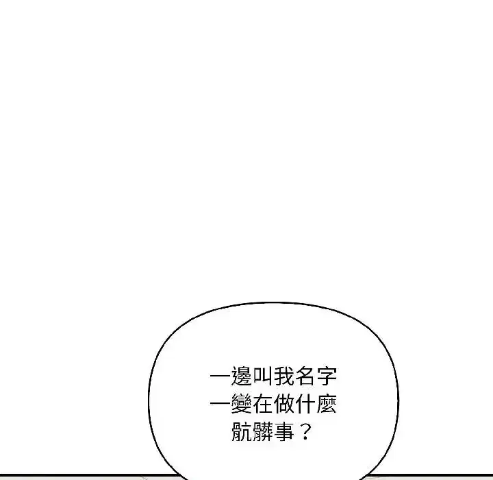 第15話 - 第34页