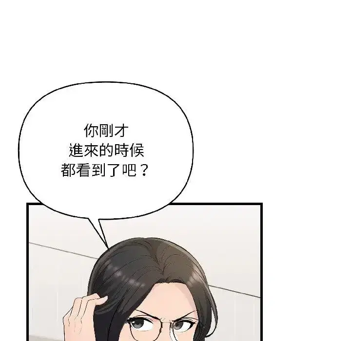 第15話 - 第42页