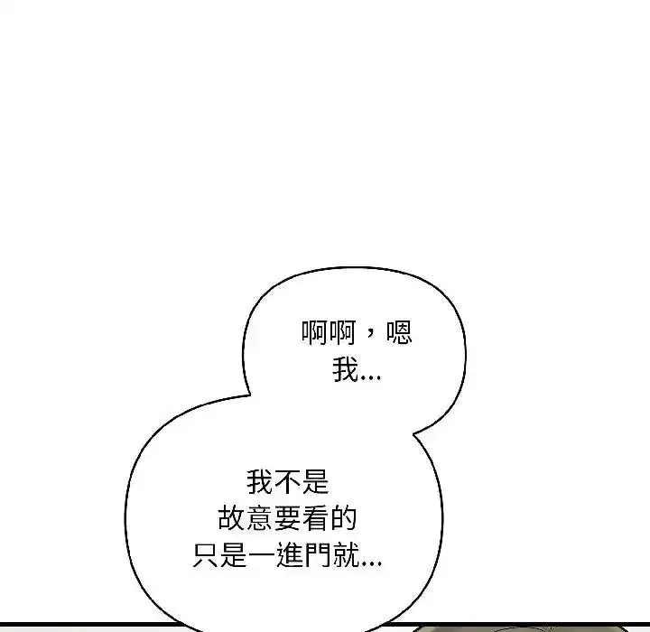 第15話 - 第44页