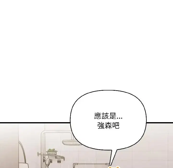 第15話 - 第67页