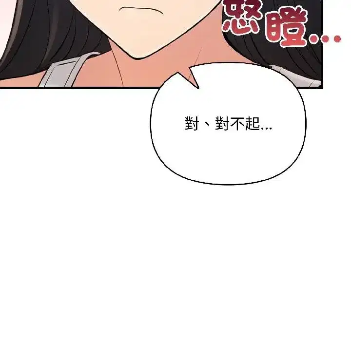 第15話 - 第88页