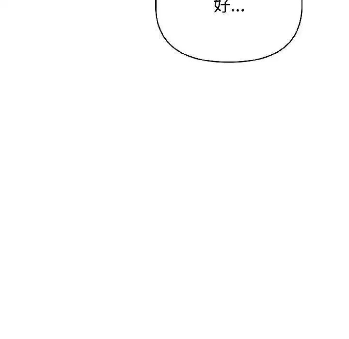 第17話 - 第112页