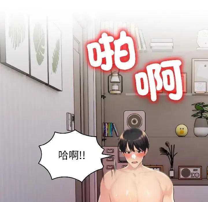 第17話 - 第113页