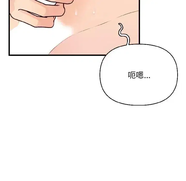 第17話 - 第34页