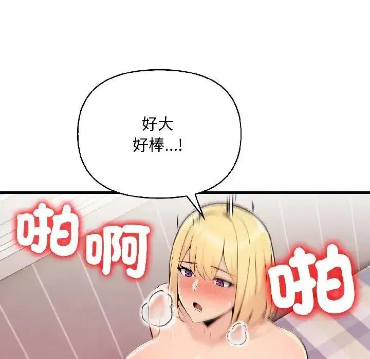 第17話 - 第49页