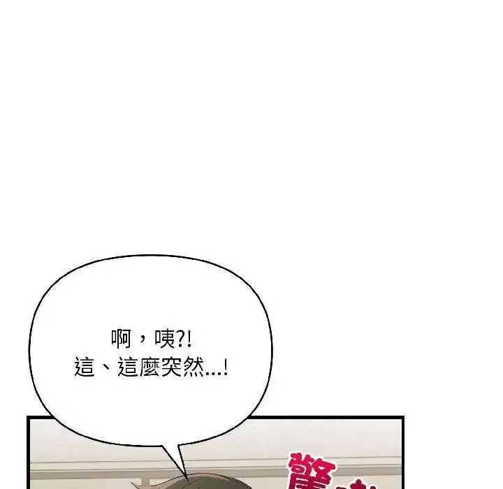第17話 - 第9页