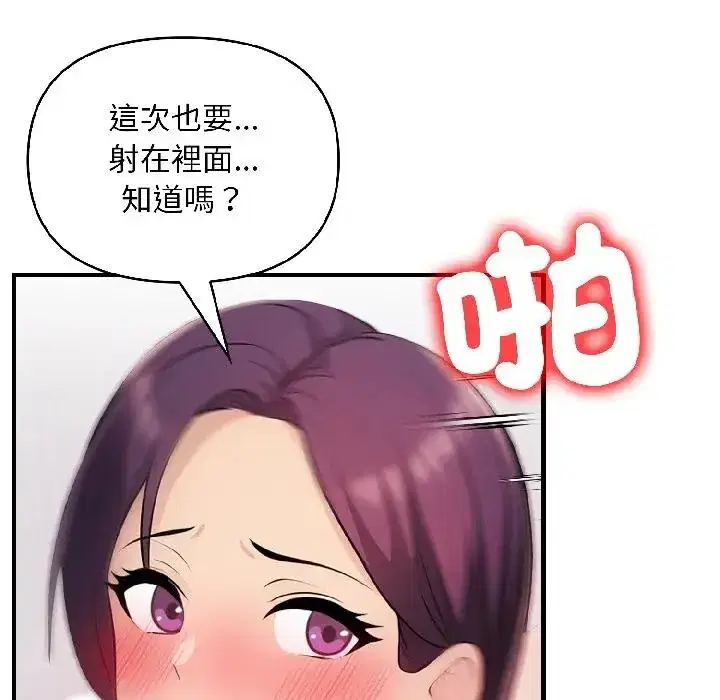 第18話 - 第100页