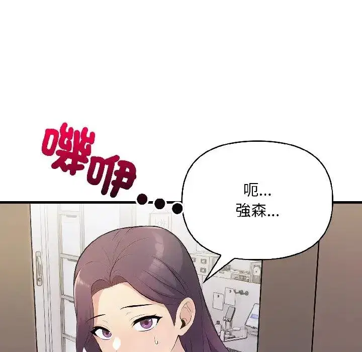 第18話 - 第12页