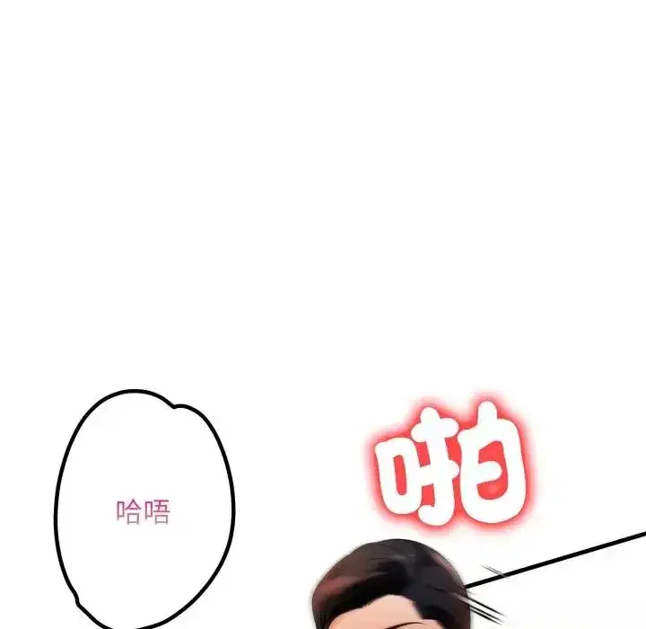 第19話 - 第100页