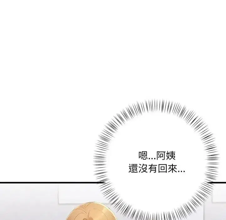 第19話 - 第121页