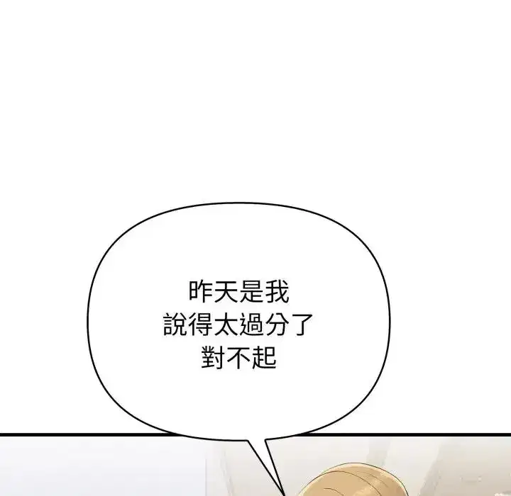 第19話 - 第137页