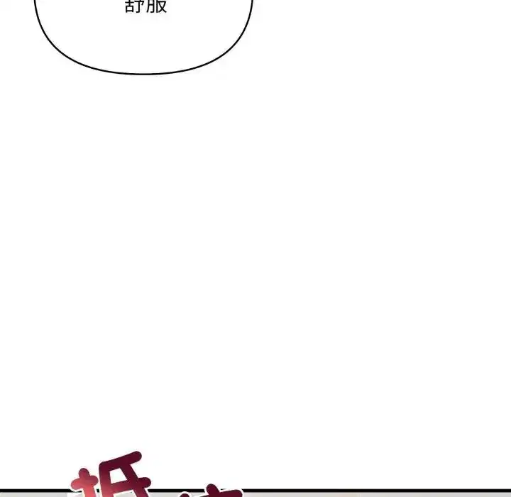 第19話 - 第56页