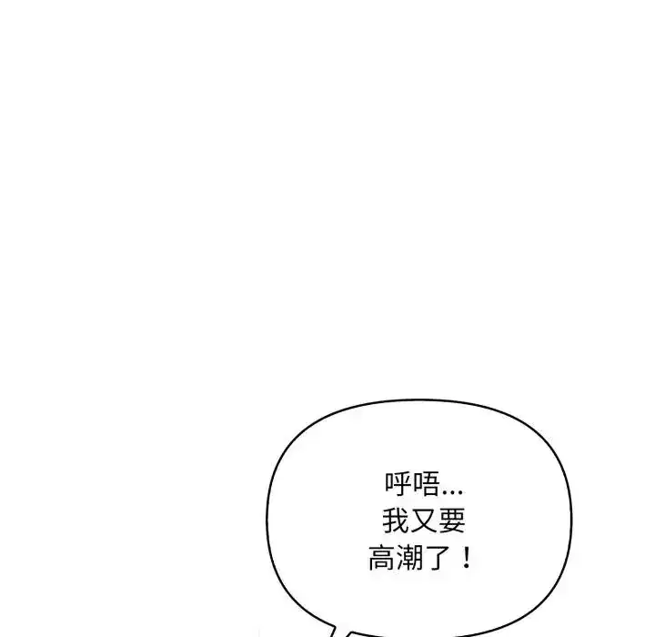 第19話 - 第97页