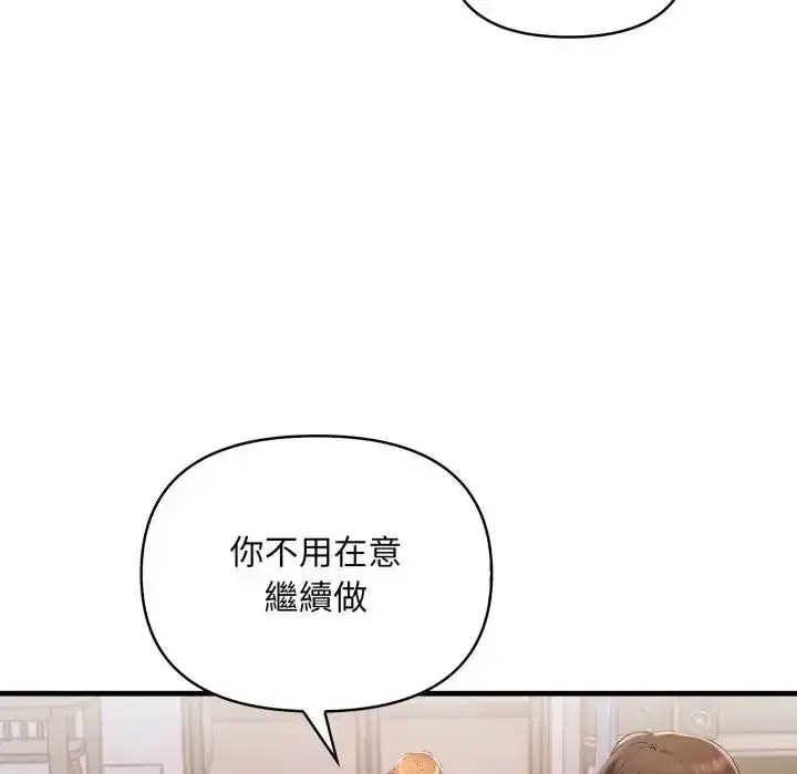 第20話 - 第109页