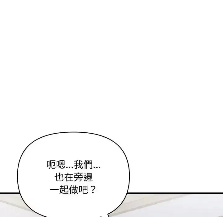 第20話 - 第116页