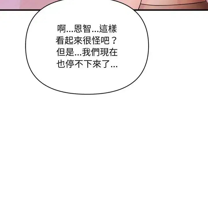 第20話 - 第139页