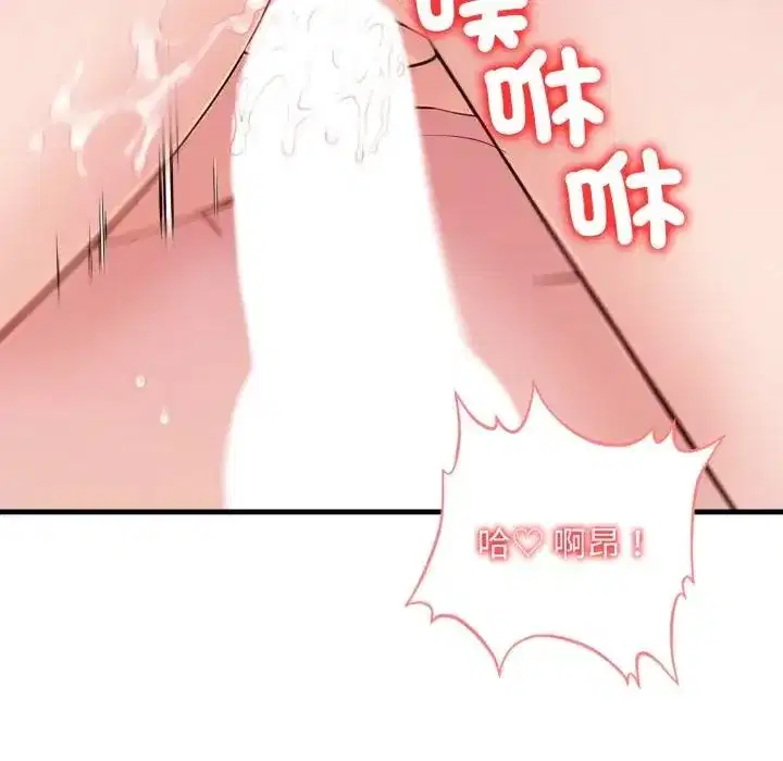 第21話 - 第103页