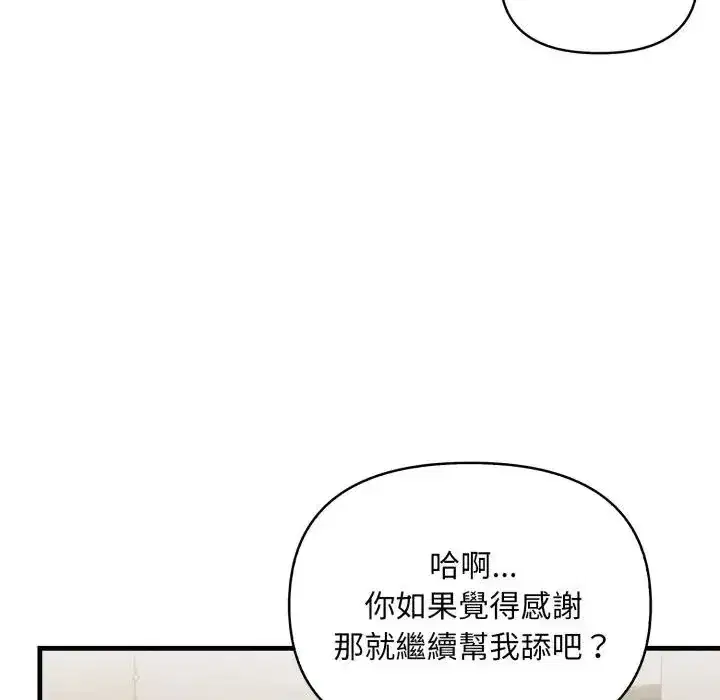 第21話 - 第140页