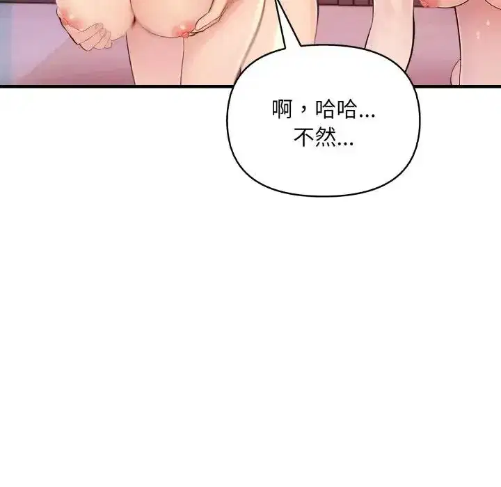 第21話 - 第61页