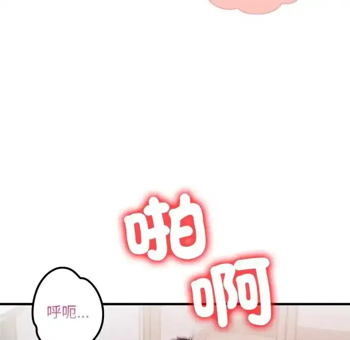 第21話 - 第66页