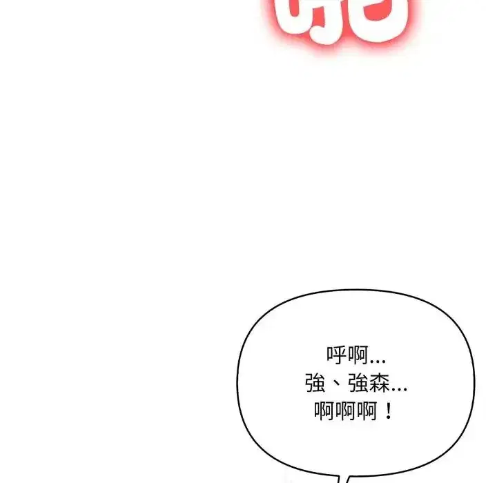 第21話 - 第94页