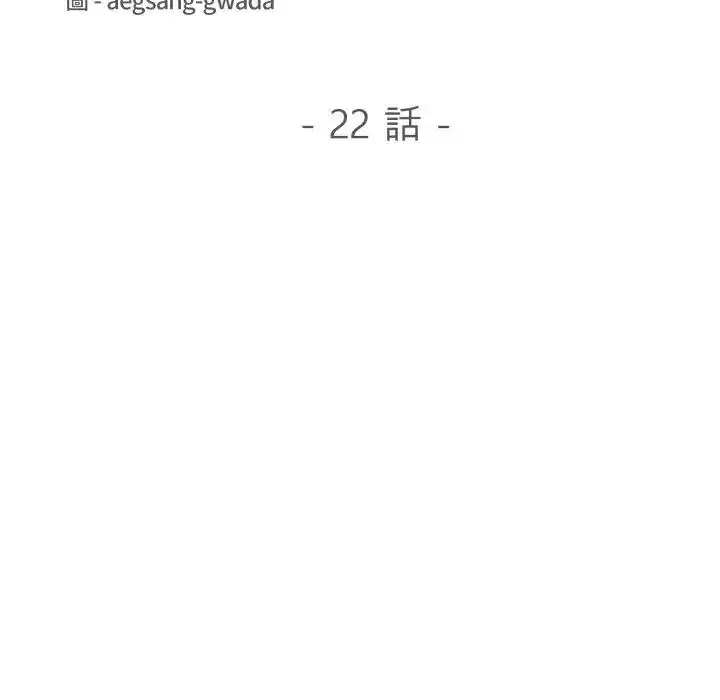 第22話 - 第11页
