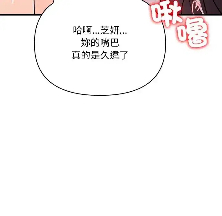 第24話 - 第104页