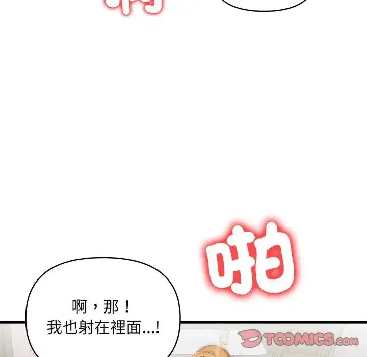 第24話 - 第123页