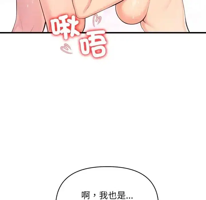 第24話 - 第98页