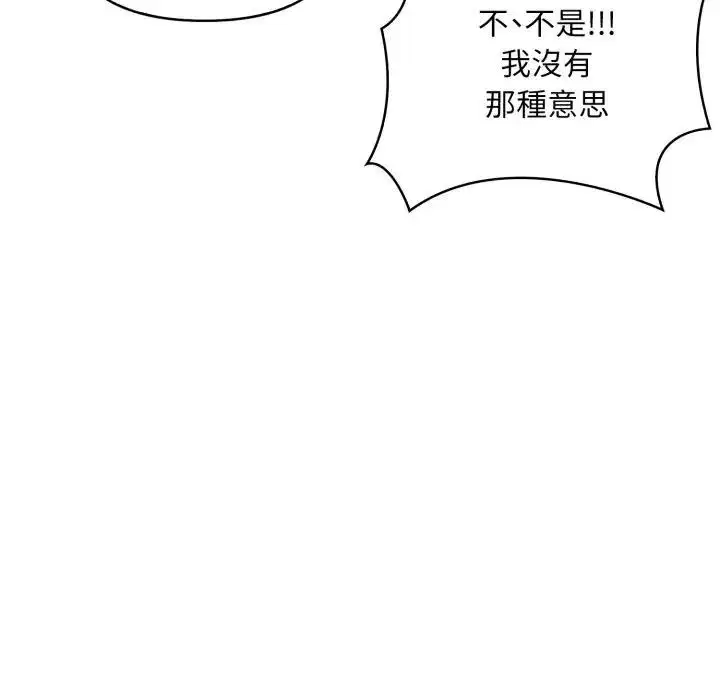 第25話 - 第132页