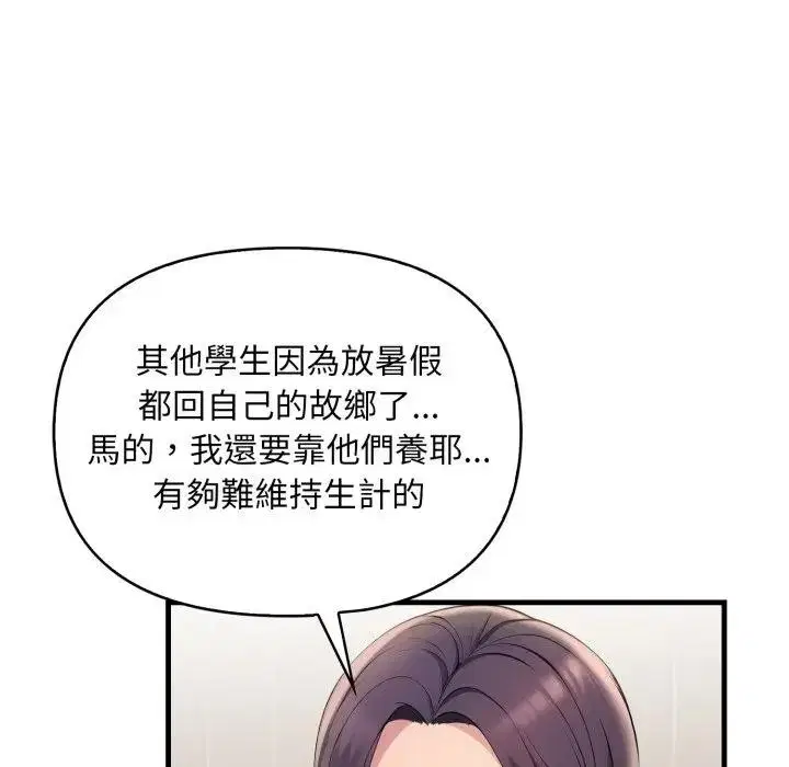 第25話 - 第133页