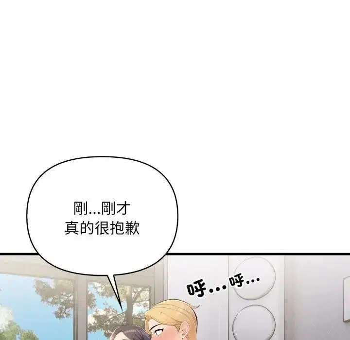 第25話 - 第76页