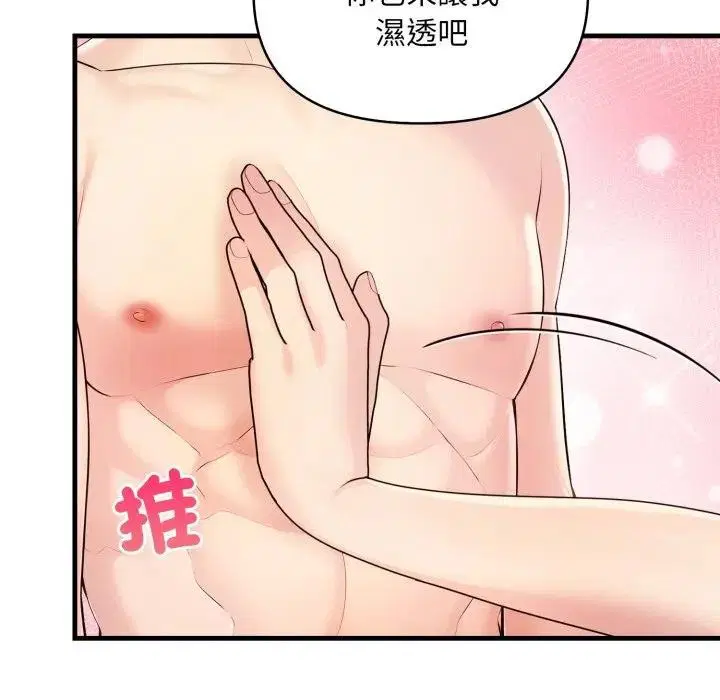 第26話 - 第113页