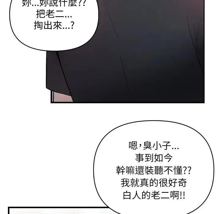 第26話 - 第19页