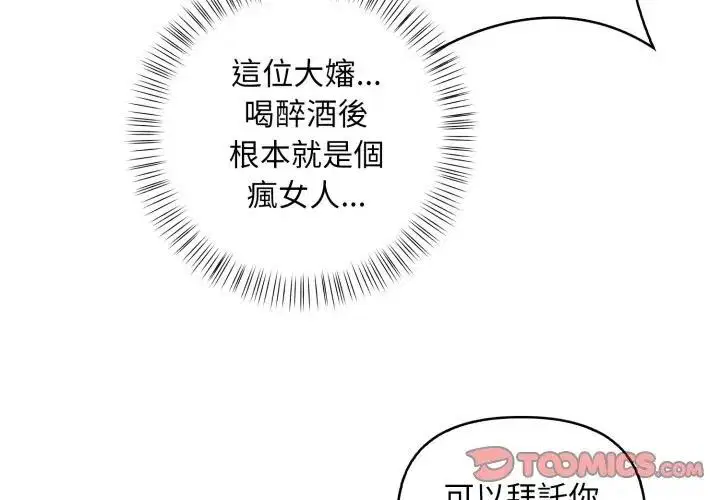 第26話 - 第3页