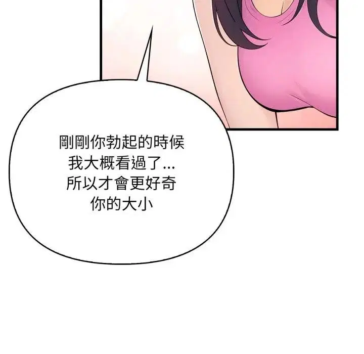 第26話 - 第30页