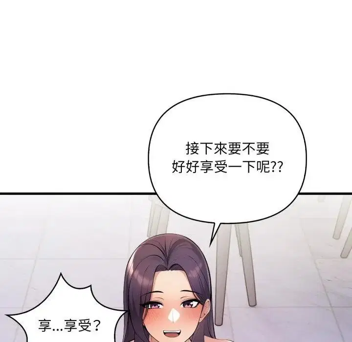 第26話 - 第66页